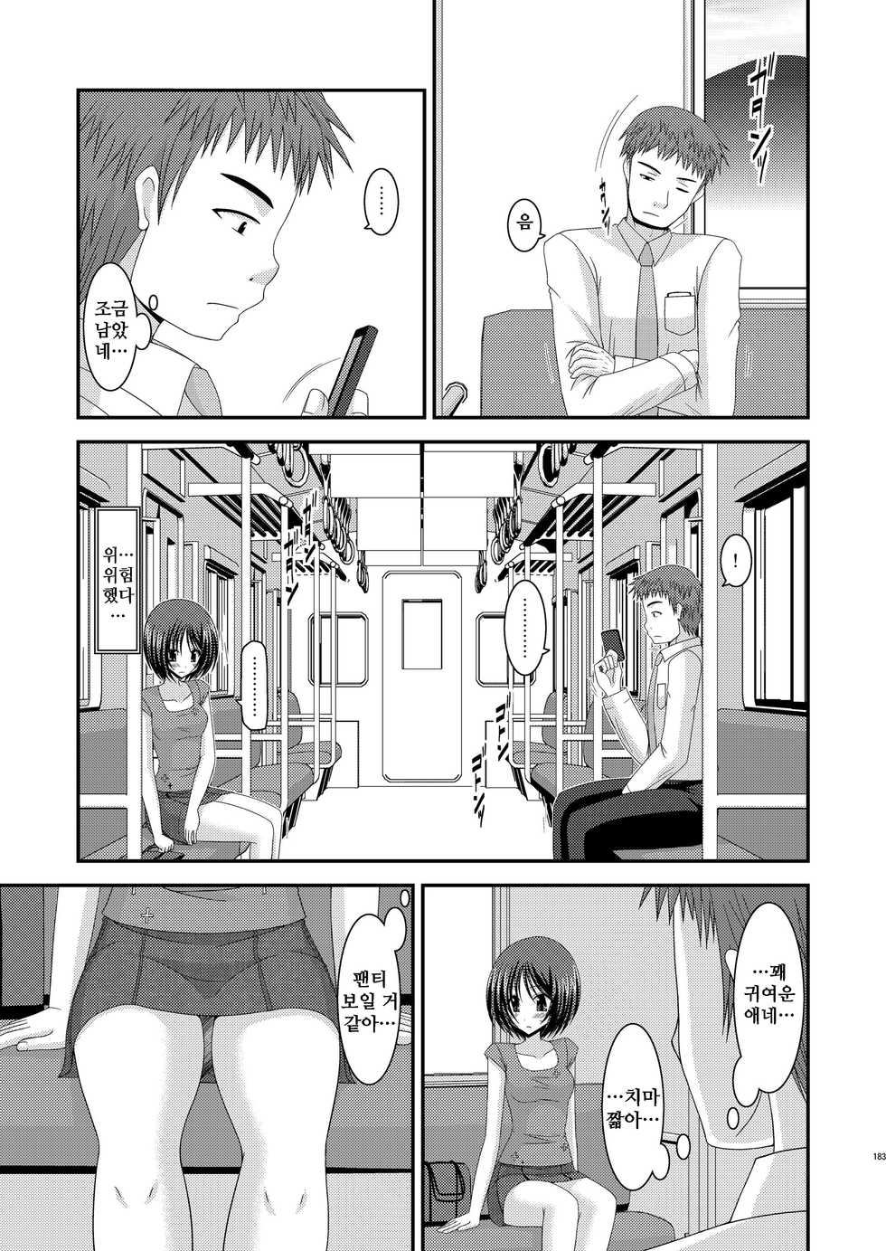 (COMIC1☆6) [valssu (Charu)] Roshutsu Shoujo Yuugi Soushuuhen Chuu [Korean] [Incomplete] - Page 6