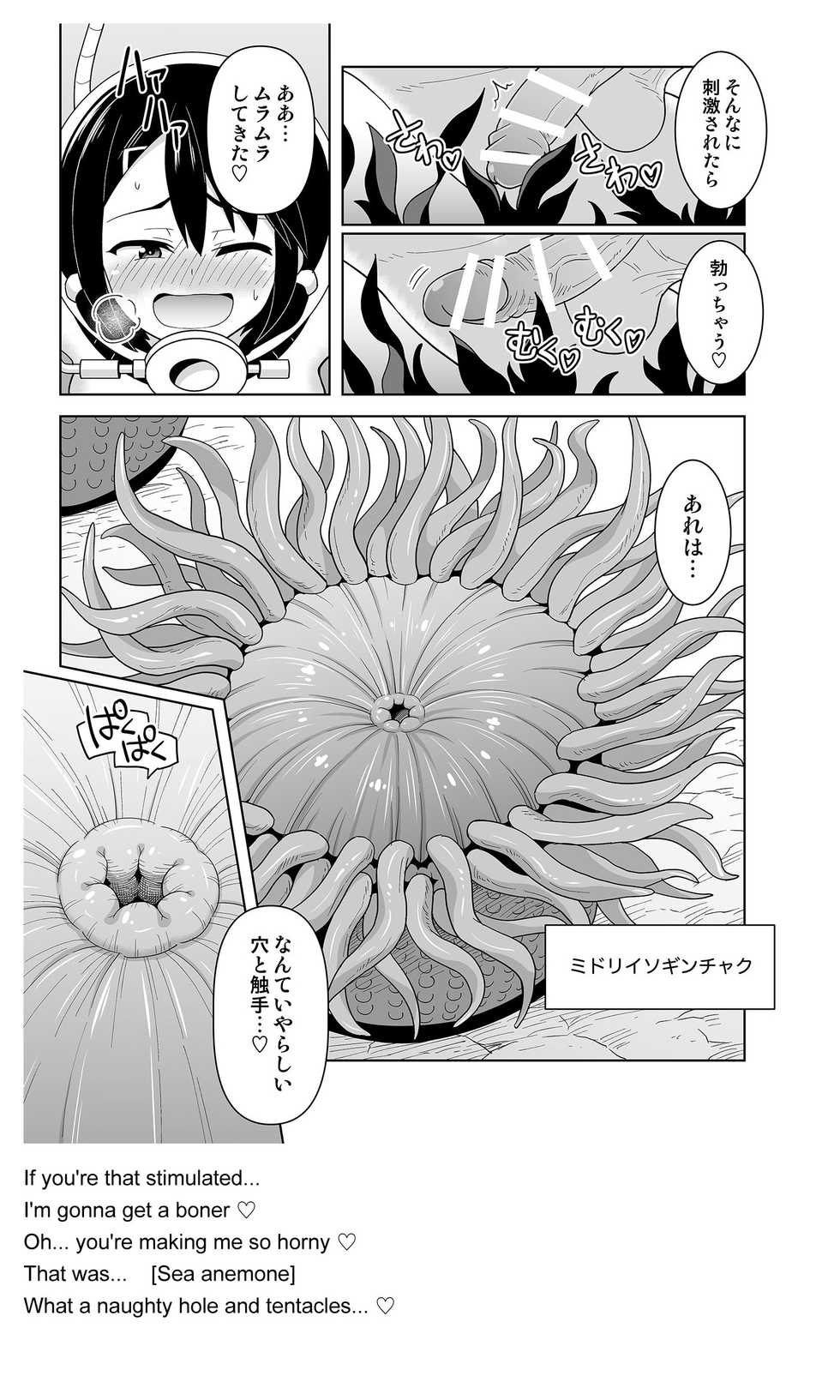 [Hitsumabushi] Futanari Maki-chan Kaiyou Seibutsu-hen (Japanese, English) - Page 26