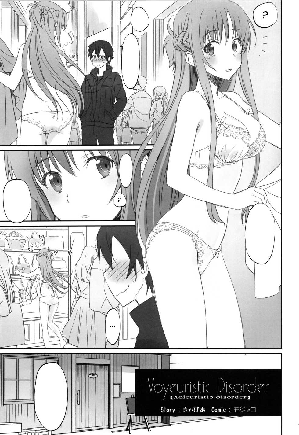 (C92) [Bloody Okojo (Caviar, Mojyako)] Voyeuristic Disorder (Sword Art Online) [Textless] - Page 2