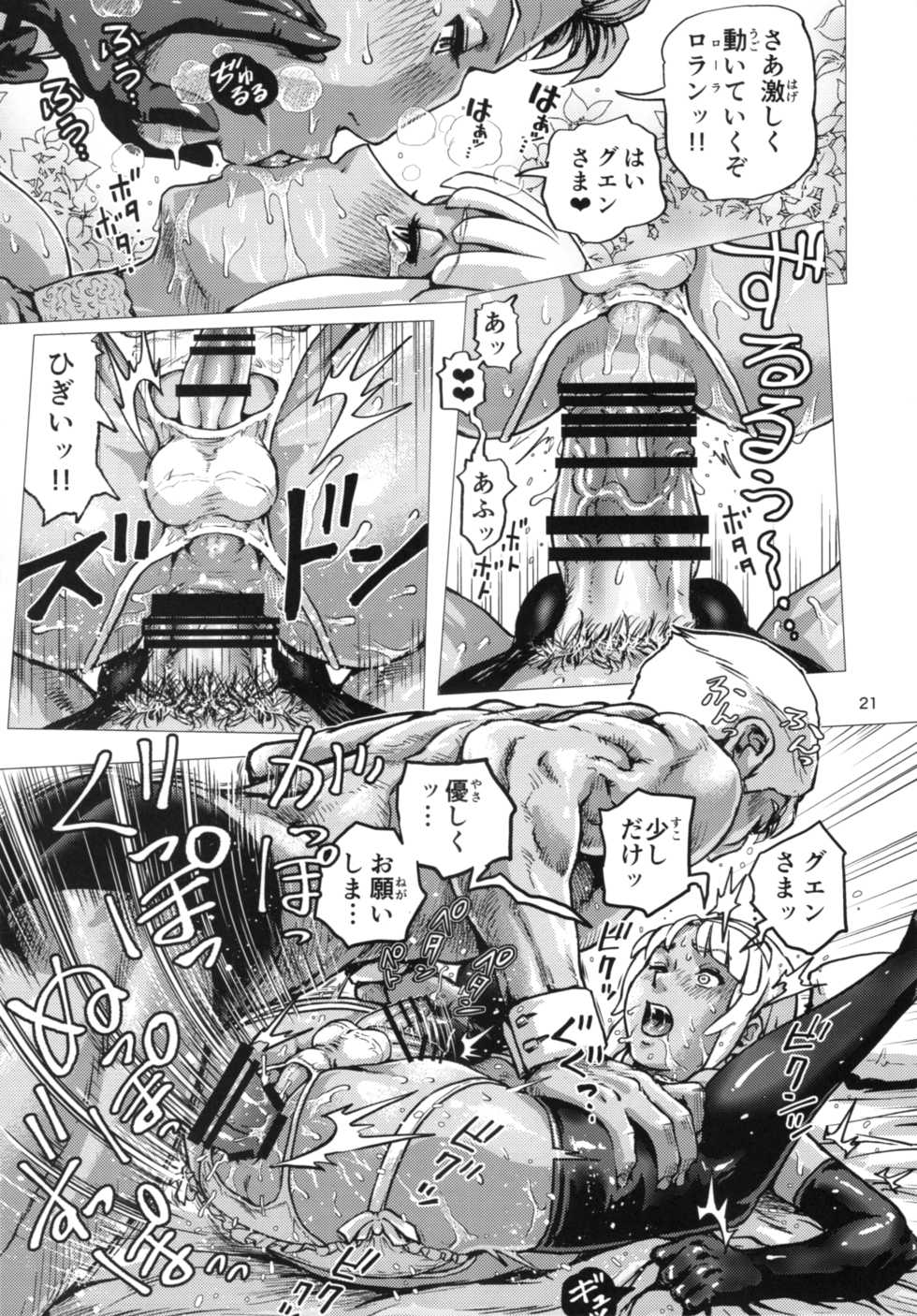 (C95) [Skirt Tsuki (keso)] Roran-kun Josou Homo SEX (Turn A Gundam) - Page 20
