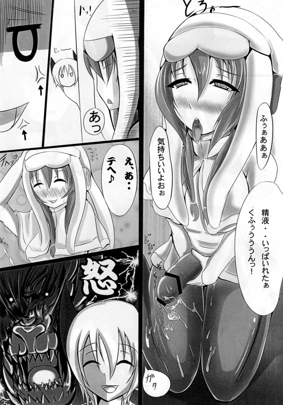 (C83) [Saketanuki no Kakushigura (Saketanuki)] Uruk Musume to Nebula Nee-san ga Ichaicha suru Hon (Monster Hunter) - Page 6
