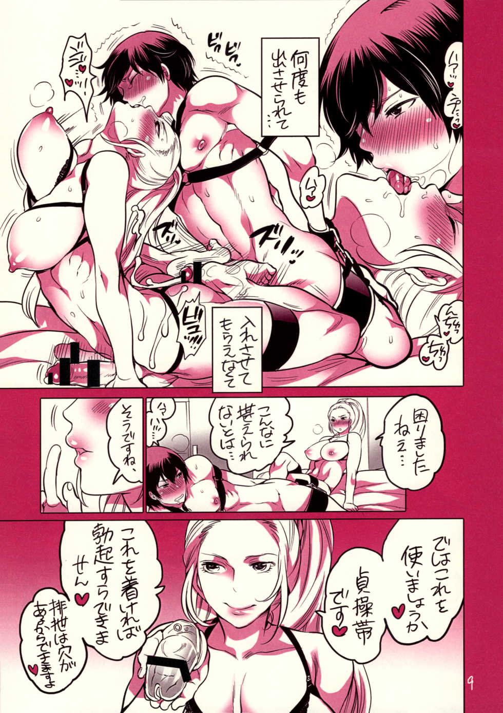 (C89) [HONEY QP (Inochi Wazuka)] Kachiku Shounen Shasei Kanri (Devil Summoner: Soul Hackers) - Page 8
