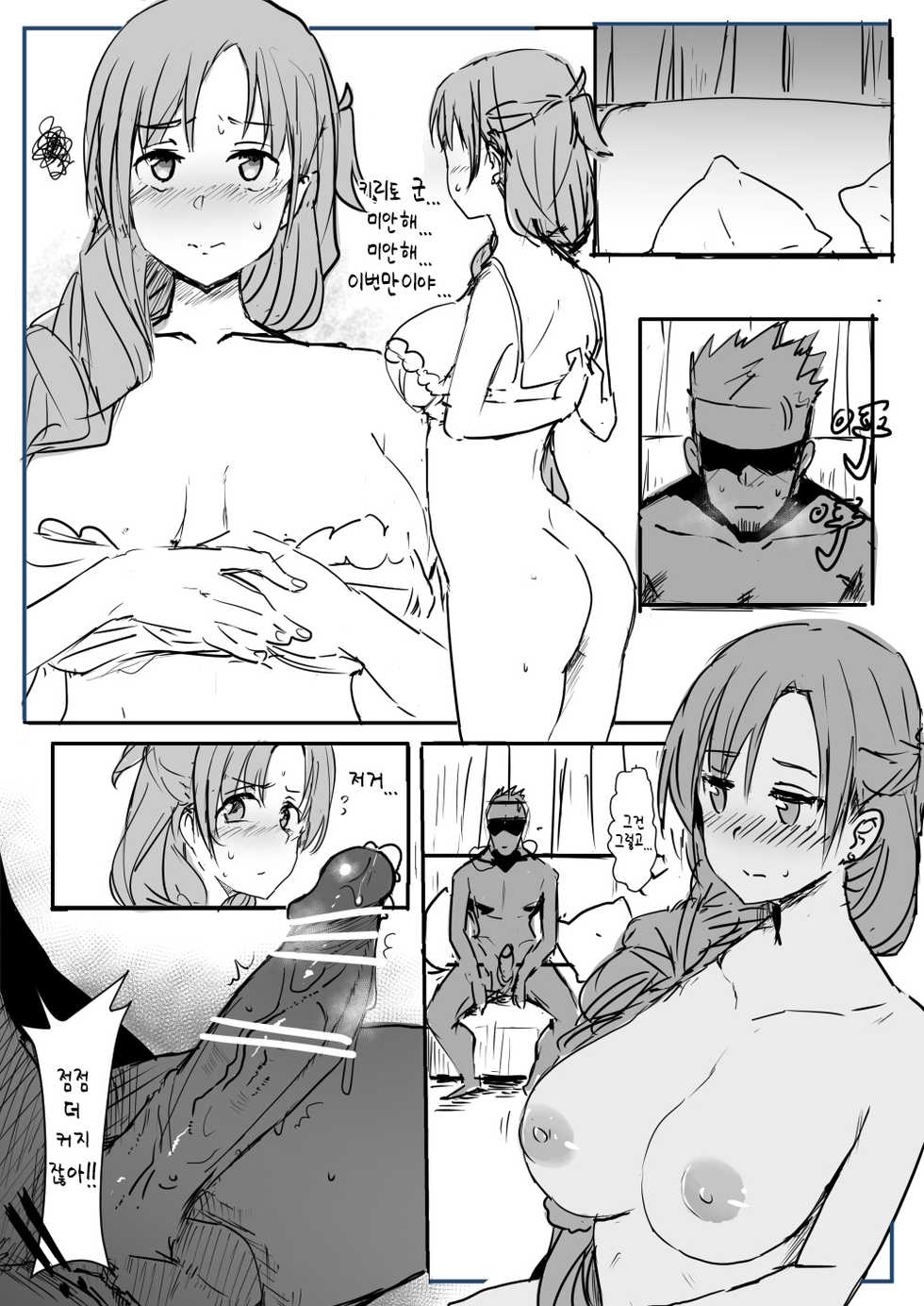 Asuna - Page 10