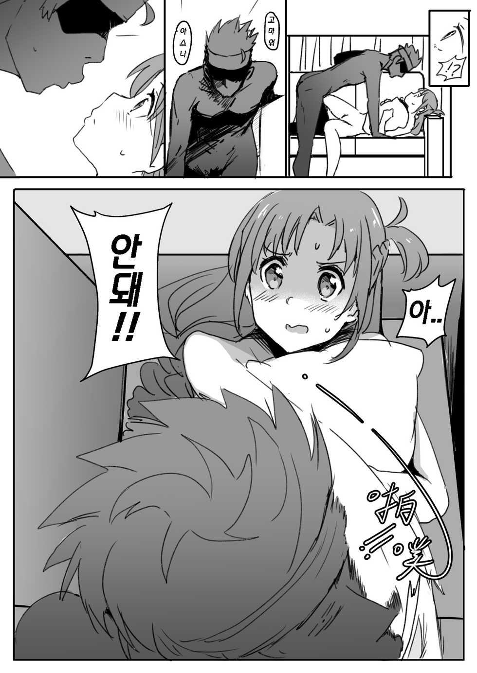 Asuna - Page 17