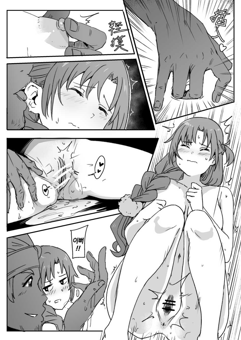 Asuna - Page 19