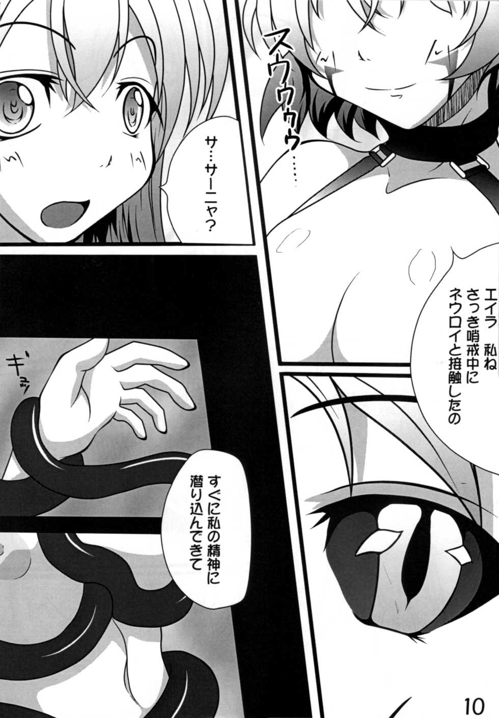 (Futaket 5) [Kurotoya (Kuro)] Futarinooto (Strike Witches) - Page 9