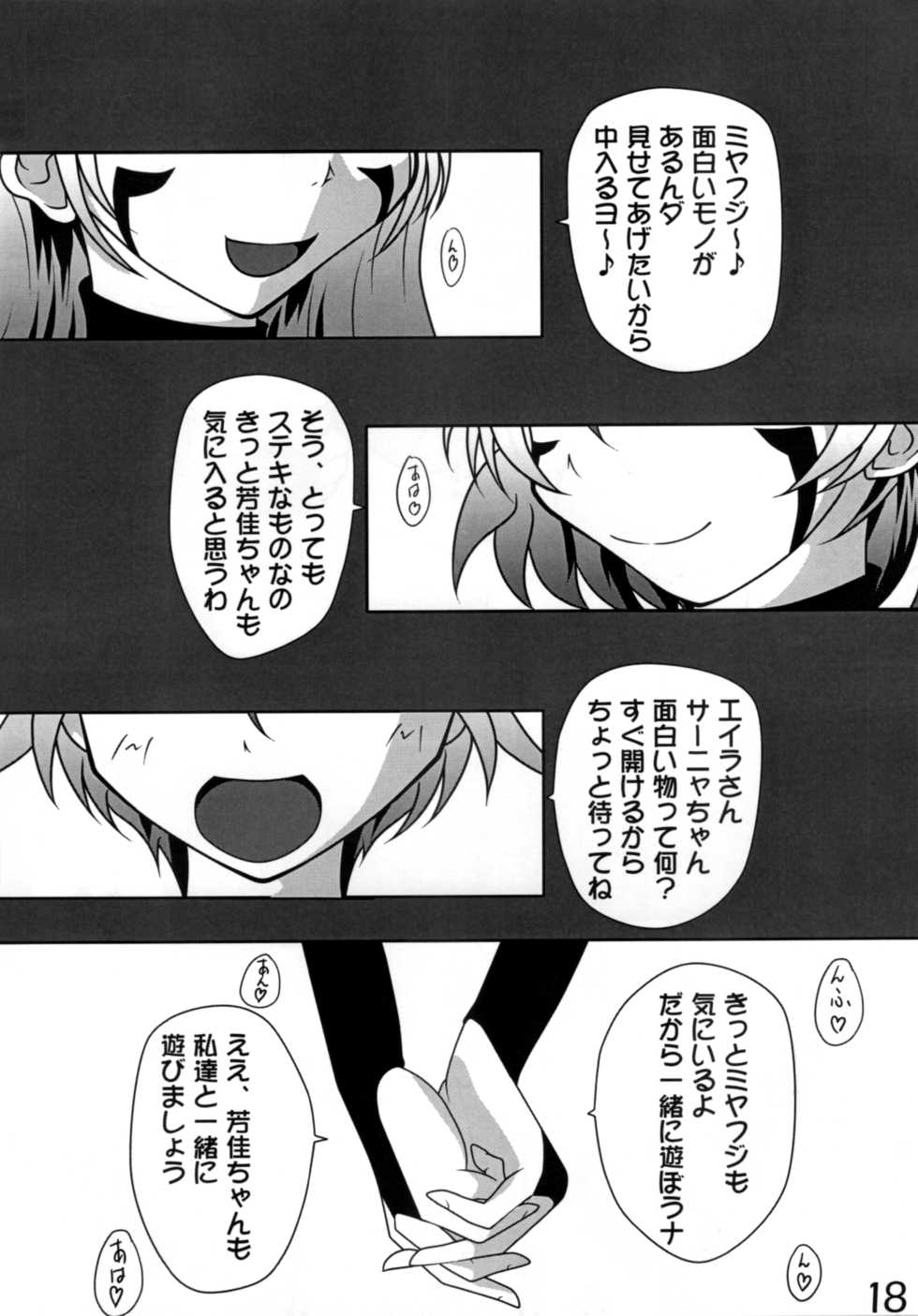 (Futaket 5) [Kurotoya (Kuro)] Futarinooto (Strike Witches) - Page 17