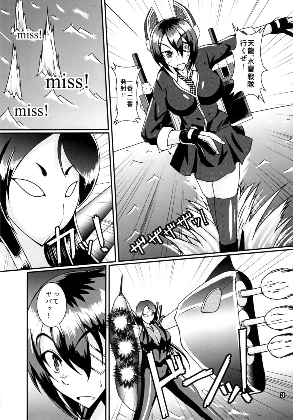 (Futaket 9.5) [Kurotoya (Kuroda Kuro)] Futanari Ryuu x Ten (Kantai Collection -KanColle-) - Page 2
