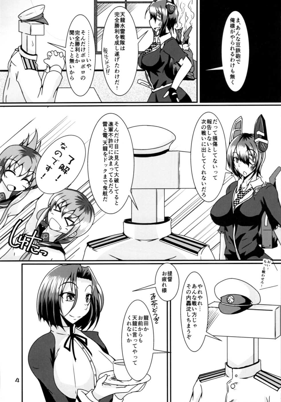 (Futaket 9.5) [Kurotoya (Kuroda Kuro)] Futanari Ryuu x Ten (Kantai Collection -KanColle-) - Page 3