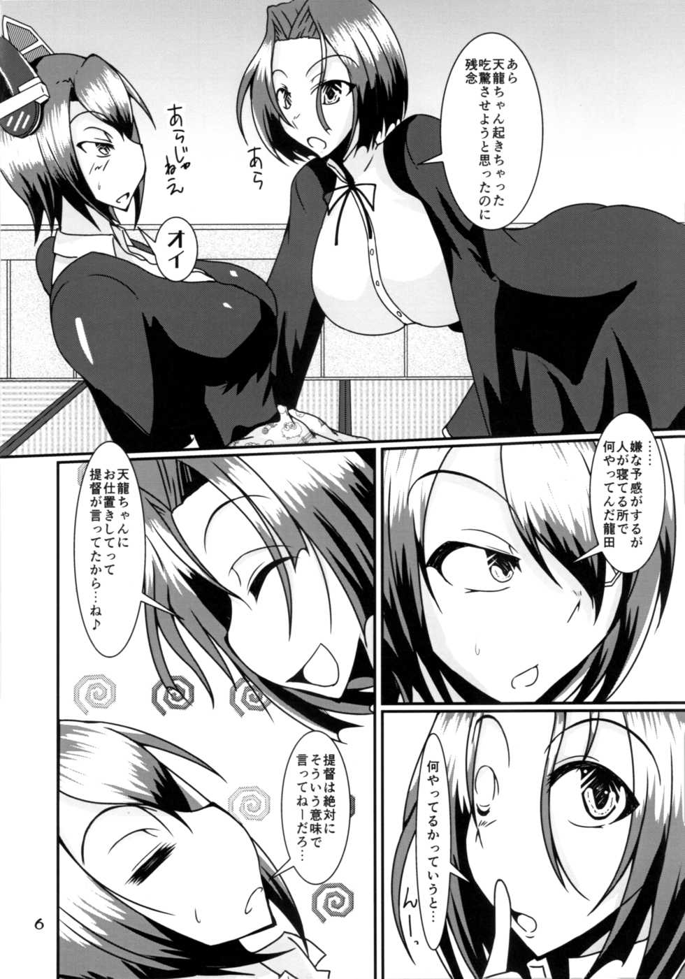 (Futaket 9.5) [Kurotoya (Kuroda Kuro)] Futanari Ryuu x Ten (Kantai Collection -KanColle-) - Page 5