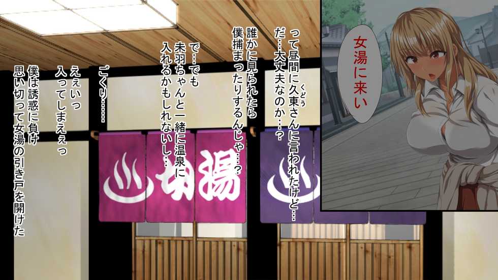 [Carrot] Ore no Dekachin ga Kikkake de Ikeike Kyonyuu Joshi-tachi to Masaka no Nikutai Kankei ni!! 2 ~Shuugaku Ryokou Onsenchi Hen~ - Page 7