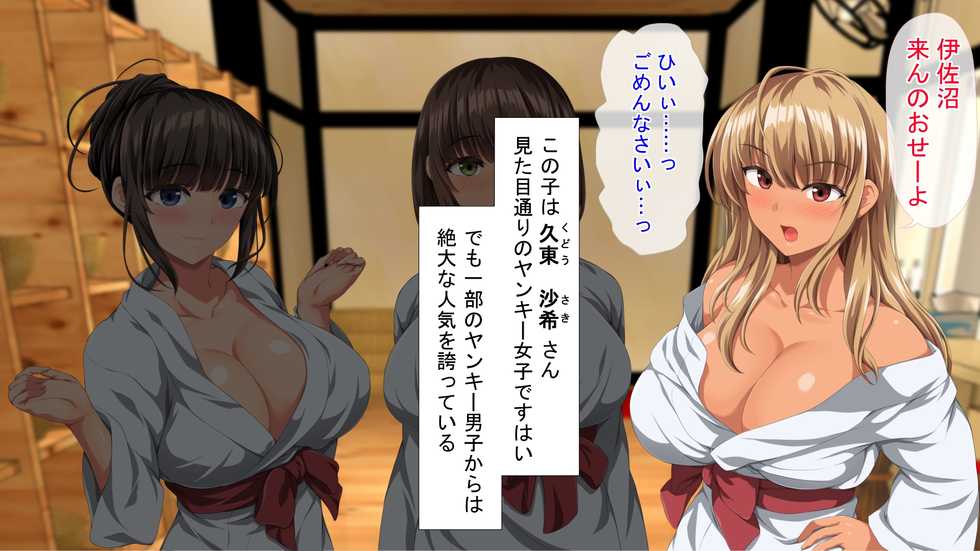 [Carrot] Ore no Dekachin ga Kikkake de Ikeike Kyonyuu Joshi-tachi to Masaka no Nikutai Kankei ni!! 2 ~Shuugaku Ryokou Onsenchi Hen~ - Page 13