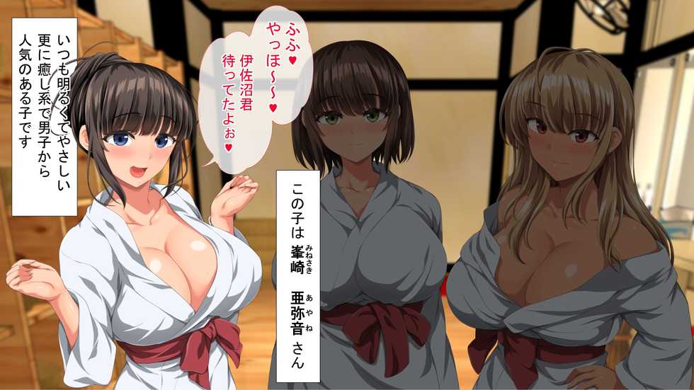 [Carrot] Ore no Dekachin ga Kikkake de Ikeike Kyonyuu Joshi-tachi to Masaka no Nikutai Kankei ni!! 2 ~Shuugaku Ryokou Onsenchi Hen~ - Page 14