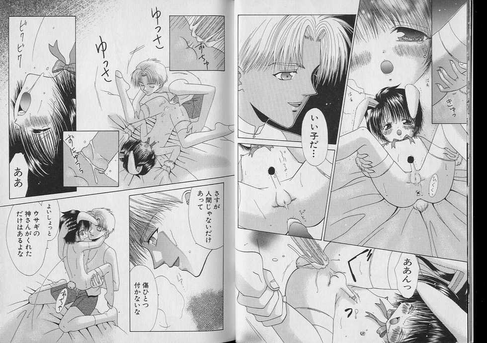 [Anthology] BOY MEETS BOY II - Page 8