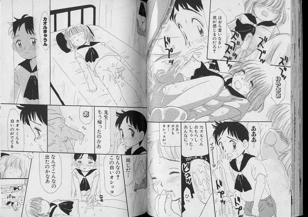 [Anthology] BOY MEETS BOY II - Page 30