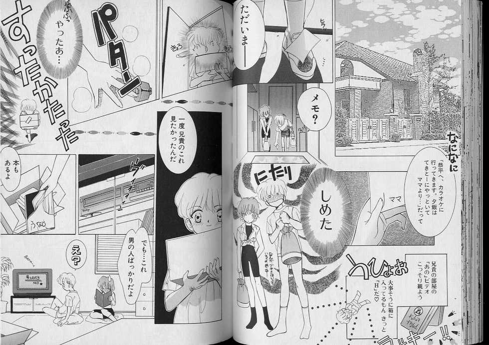 [Anthology] BOY MEETS BOY II - Page 37