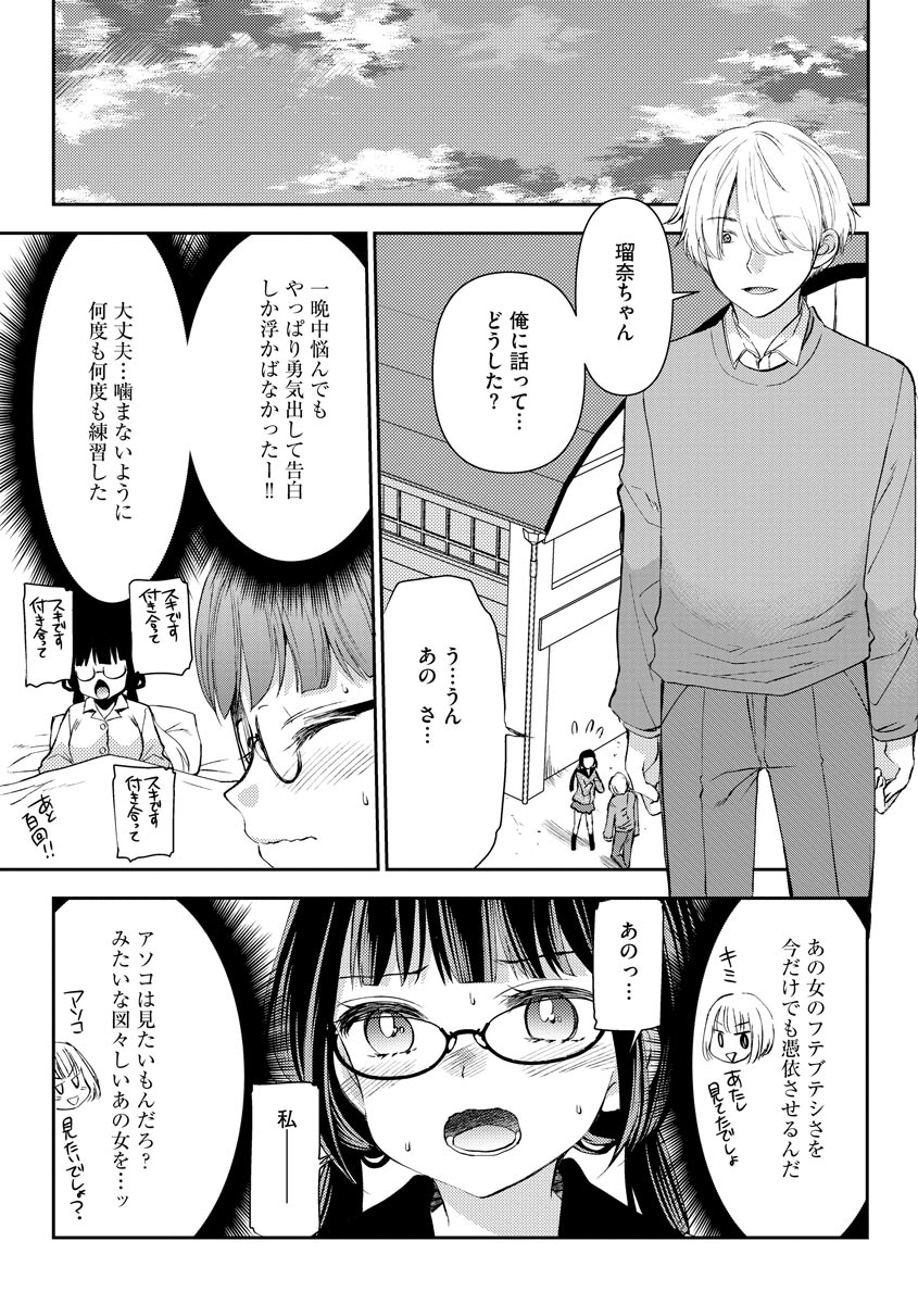 Magazine Cyberia Vol. 145 - Page 11