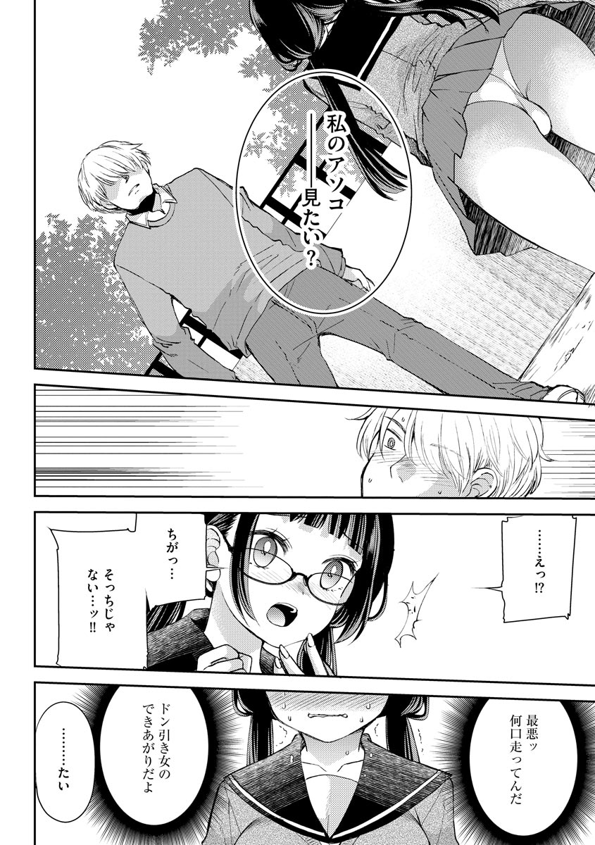 Magazine Cyberia Vol. 145 - Page 12