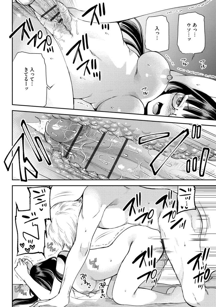 Magazine Cyberia Vol. 145 - Page 22