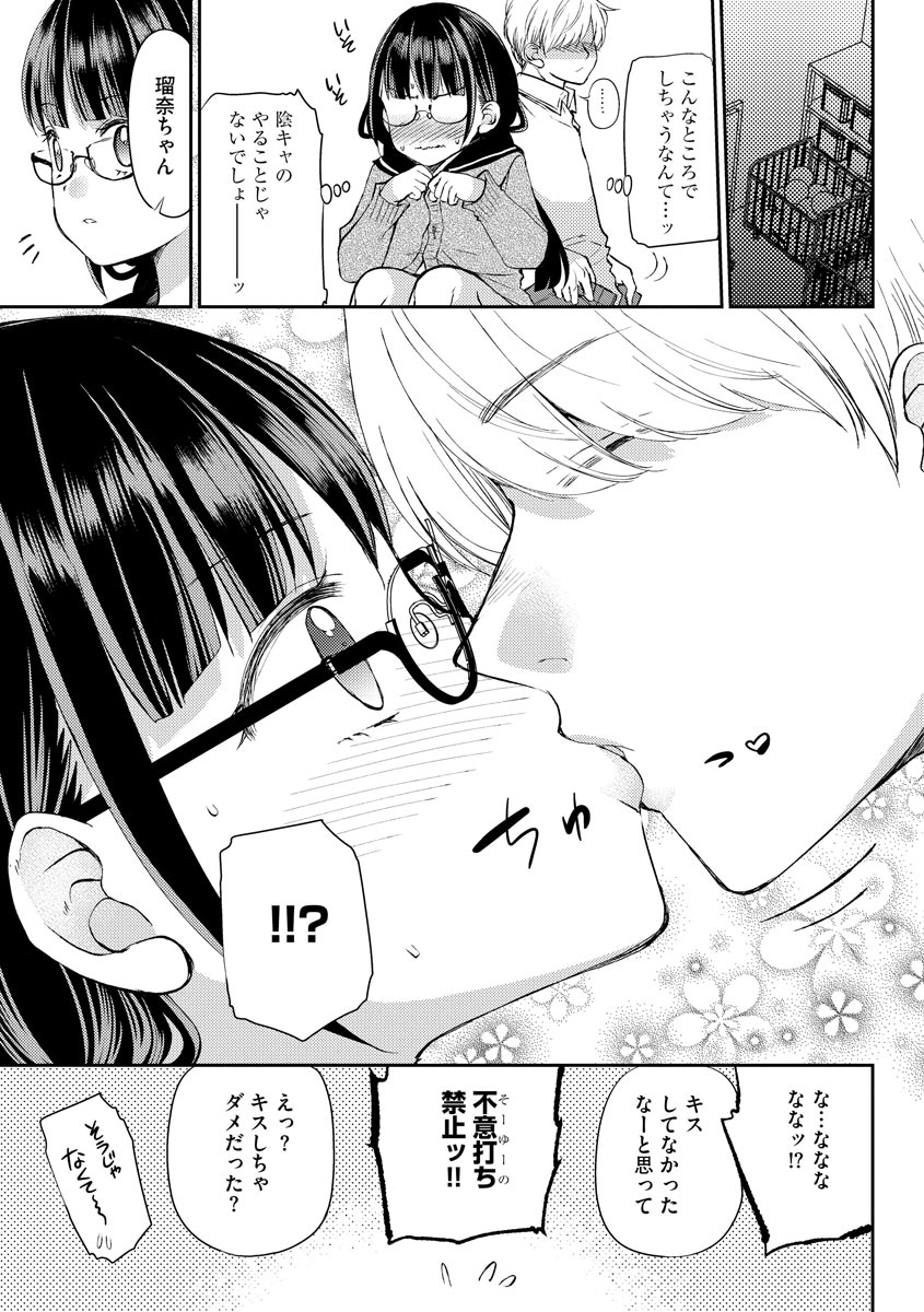 Magazine Cyberia Vol. 145 - Page 28