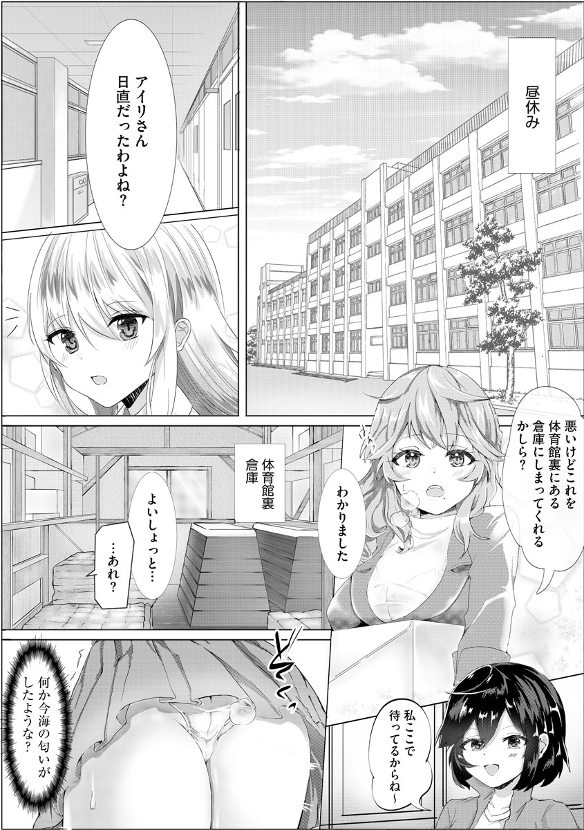 Magazine Cyberia Vol. 145 - Page 34