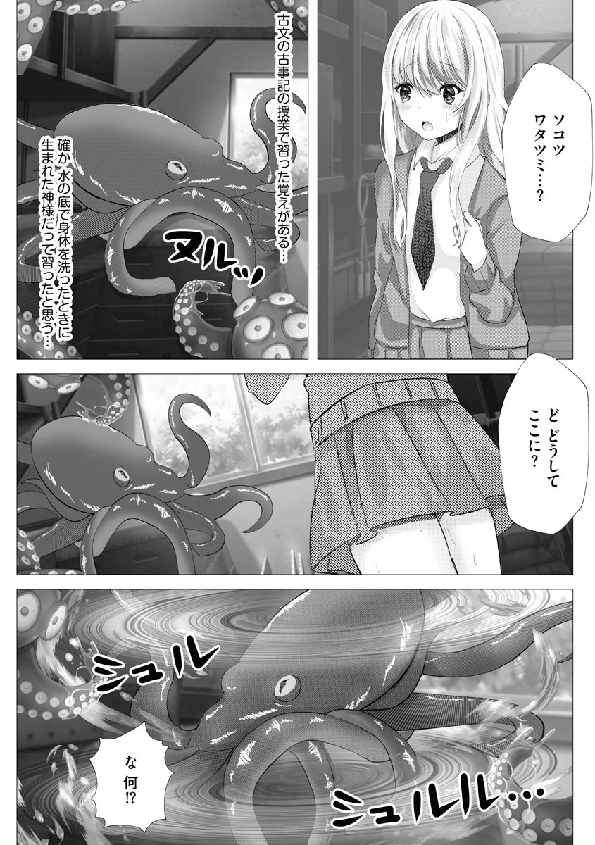 Magazine Cyberia Vol. 145 - Page 36