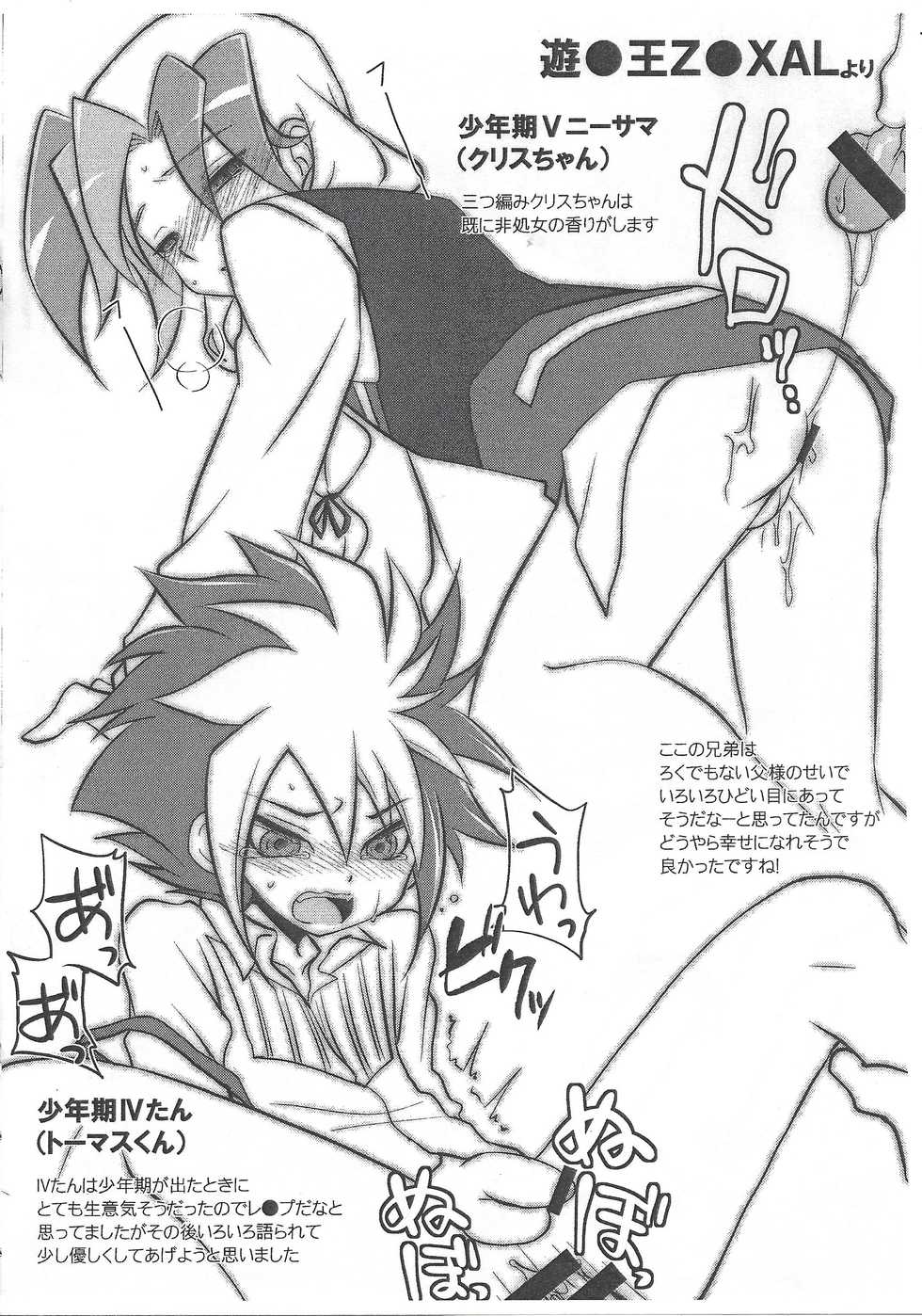 (Shota Scratch 18) [Takemaruya (Takenoko)] Gottani Hon V3 (Inazuma Eleven GO, Yu-Gi-Oh! ZEXAL) - Page 7