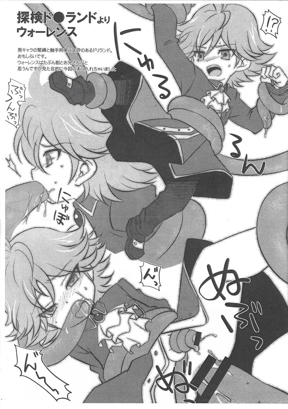 (Shota Scratch 18) [Takemaruya (Takenoko)] Gottani Hon V3 (Inazuma Eleven GO, Yu-Gi-Oh! ZEXAL) - Page 8
