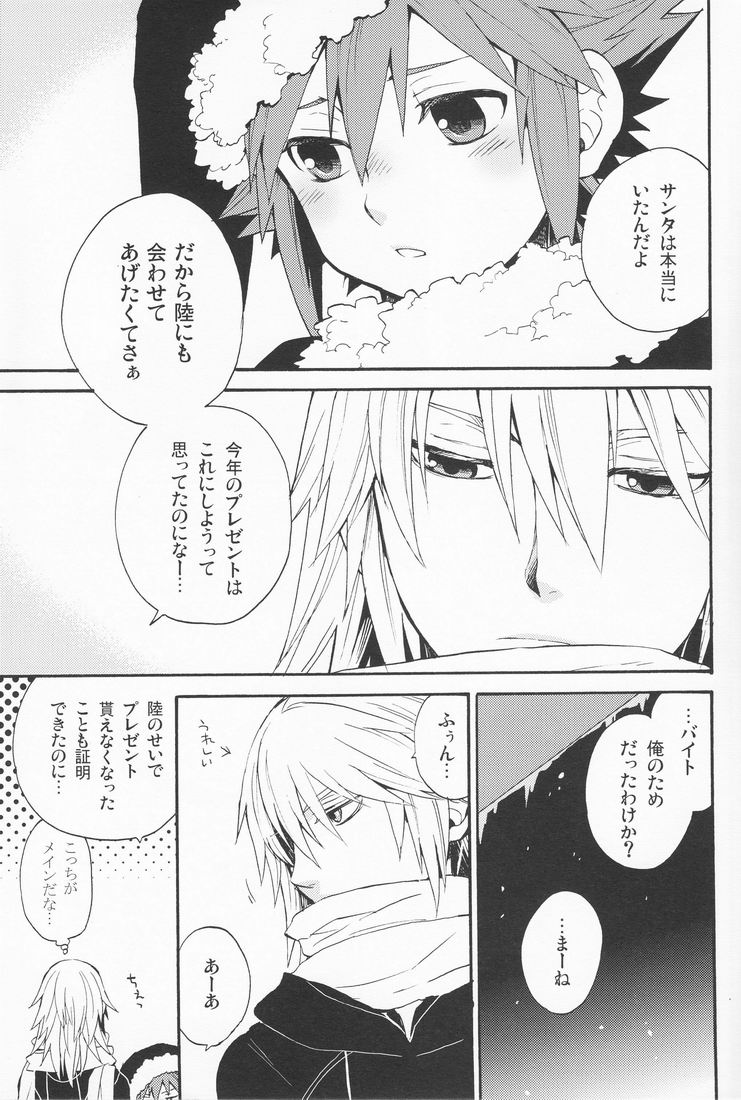 (C77) [Ssize (Sam)] Shinyuu wa Santa Claus (Kingdom Hearts) - Page 15