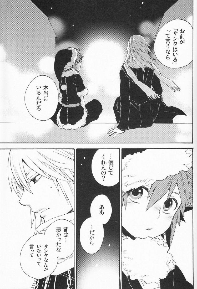 (C77) [Ssize (Sam)] Shinyuu wa Santa Claus (Kingdom Hearts) - Page 17