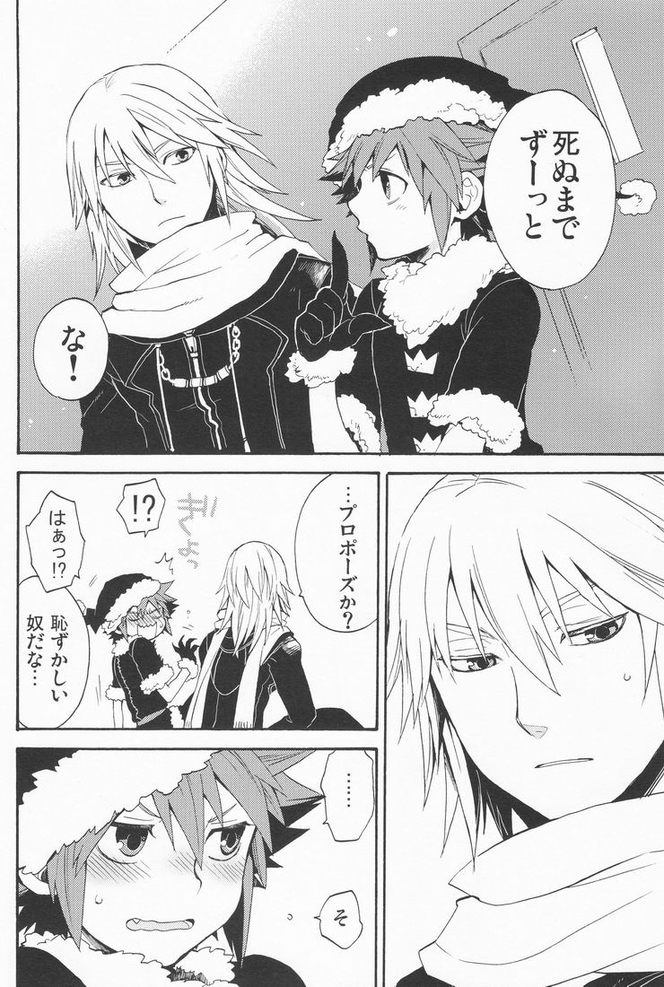 (C77) [Ssize (Sam)] Shinyuu wa Santa Claus (Kingdom Hearts) - Page 22