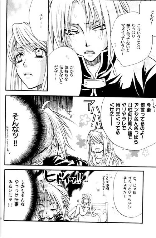 [Kozouya (Eiki Eiki, Zaou Taishi)] Kujibiki de Don! (Full Metal Alchemist) - Page 12