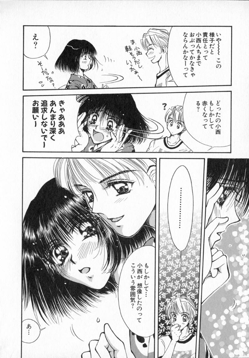 [Izumimori Mana] Terrarium - Page 37