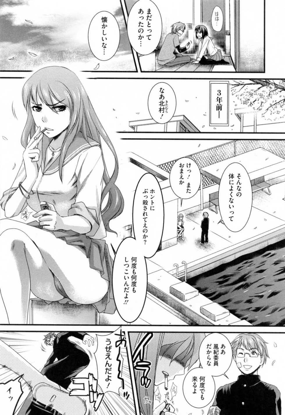 [Shirota Kurota] Hatsujou After School - Page 9