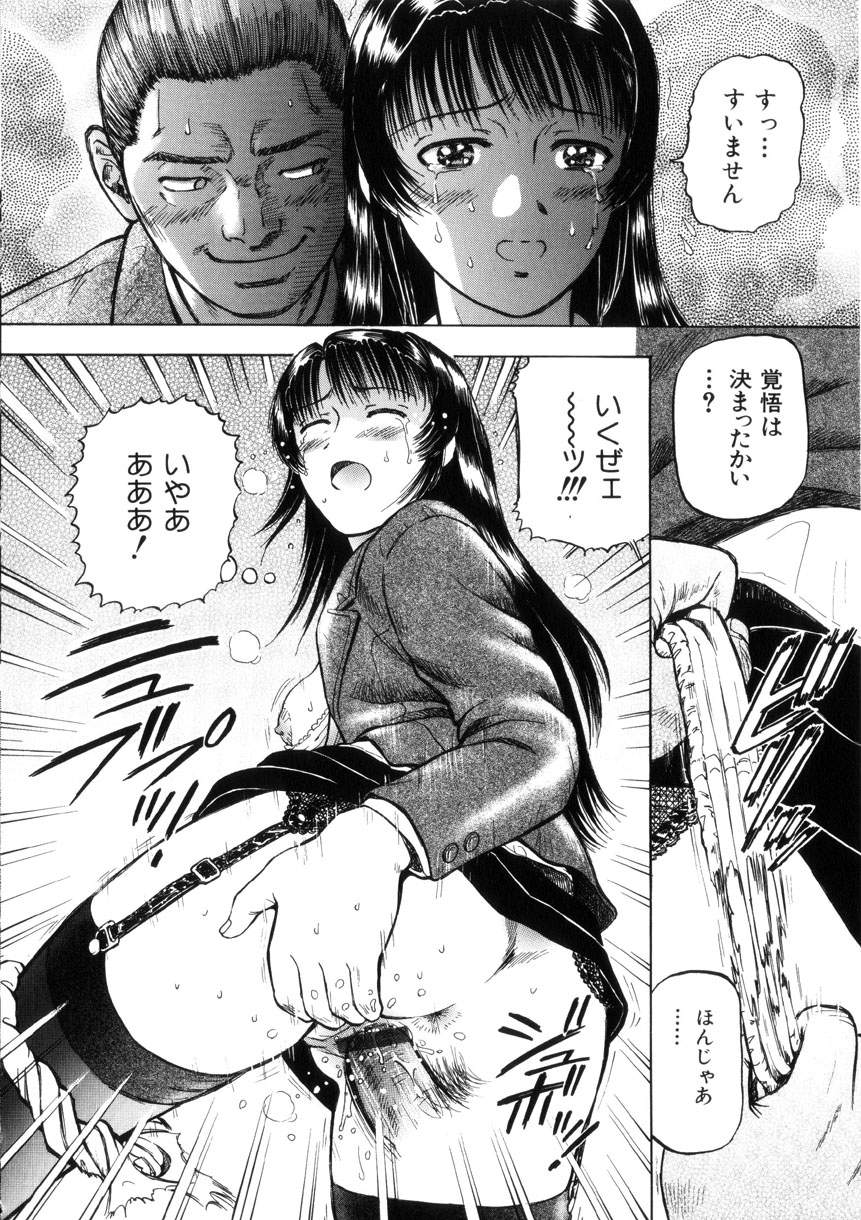 [Izumiya Yuuji] Yokujou - Desire - Page 14