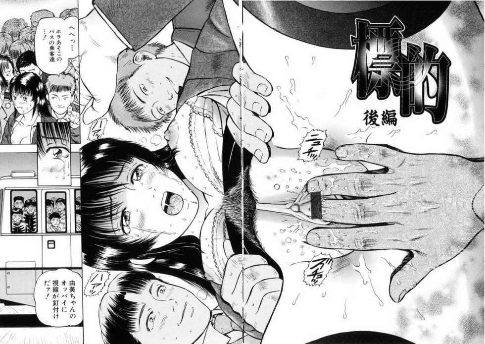 [Izumiya Yuuji] Yokujou - Desire - Page 26