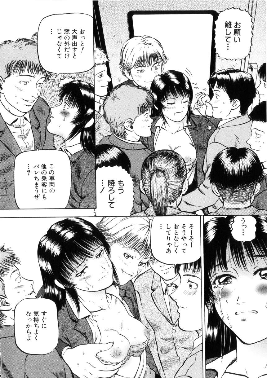 [Izumiya Yuuji] Yokujou - Desire - Page 29