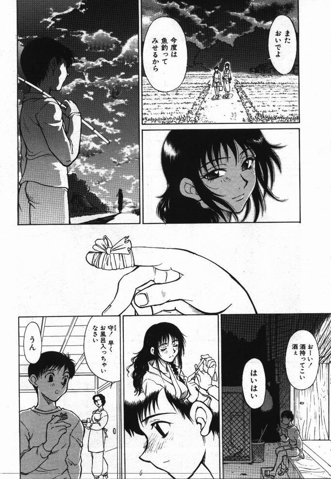 [KAME] Uwasa no Hanashi - Page 10