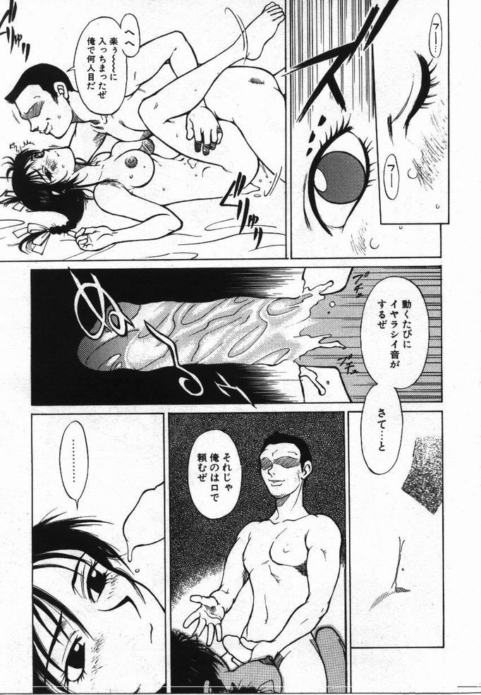[KAME] Uwasa no Hanashi - Page 18