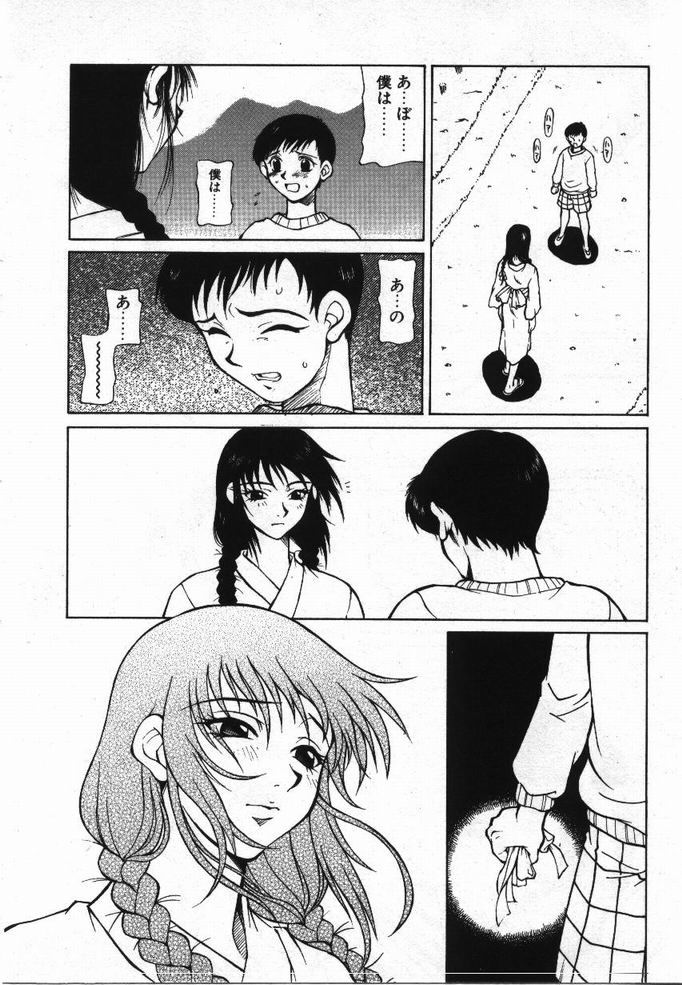 [KAME] Uwasa no Hanashi - Page 25