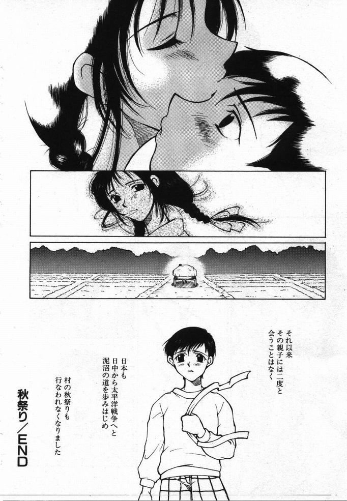 [KAME] Uwasa no Hanashi - Page 27