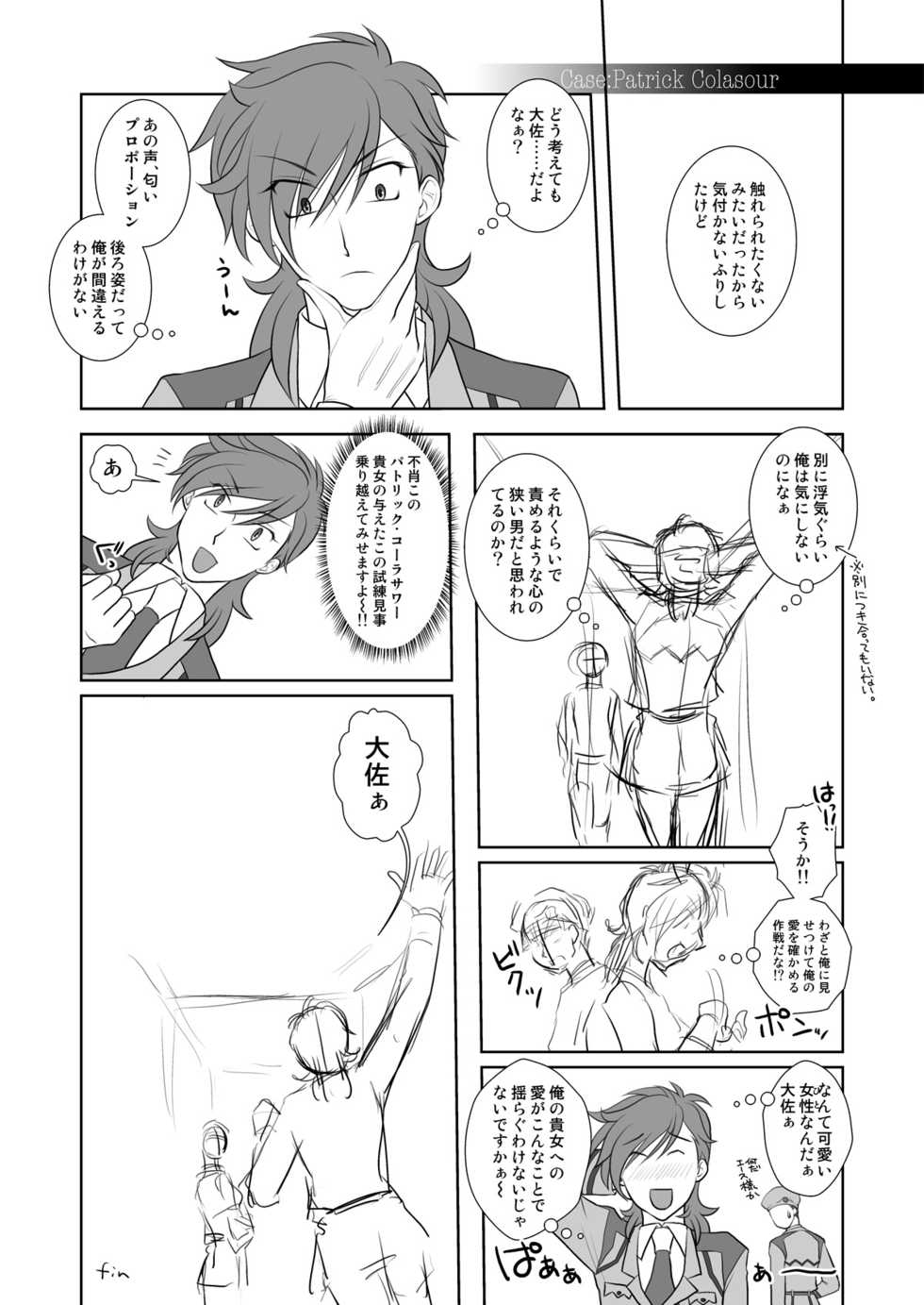 [Bricola (Miyabi)] Margaret (Gundam 00) [Digital] - Page 19