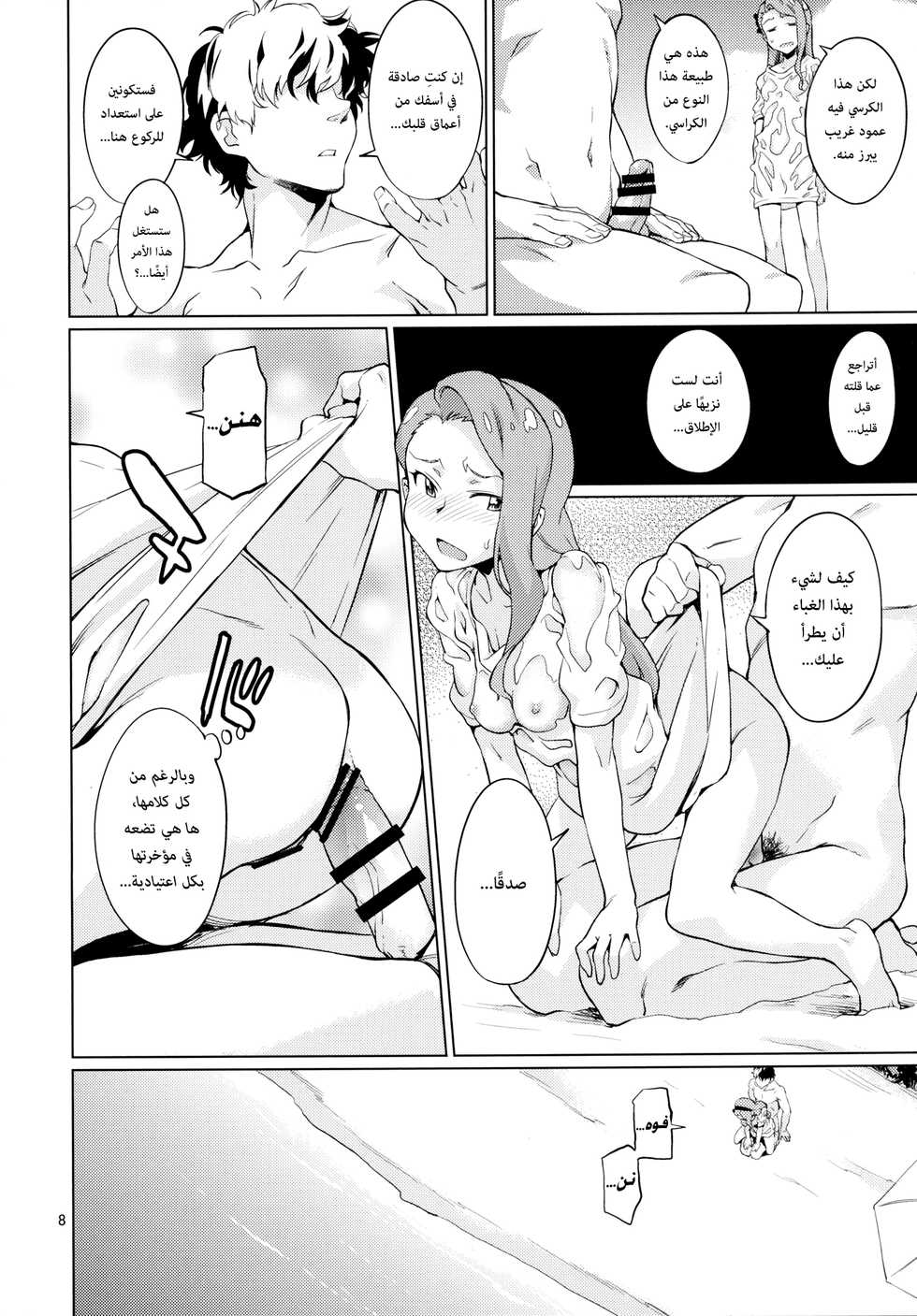 [Chotto Dake Aruyo. (Takemura Sesshu)] Shima-Hen | حلقة الجزيرة (THE iDOLM@STER) [Arabic] [Lolicore-Subs] [Digital] - Page 9