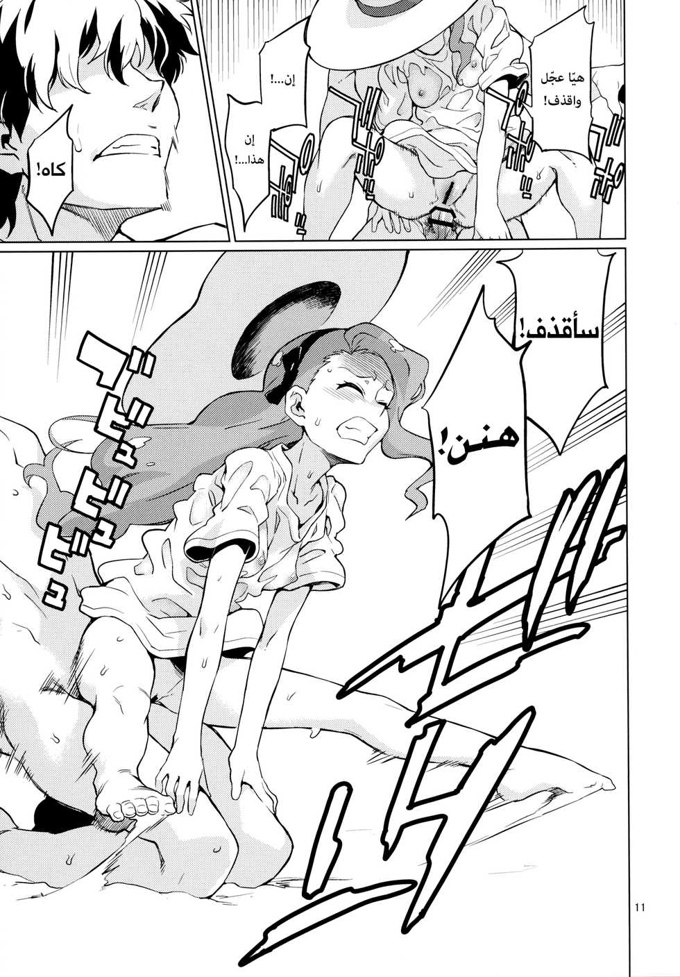 [Chotto Dake Aruyo. (Takemura Sesshu)] Shima-Hen | حلقة الجزيرة (THE iDOLM@STER) [Arabic] [Lolicore-Subs] [Digital] - Page 12