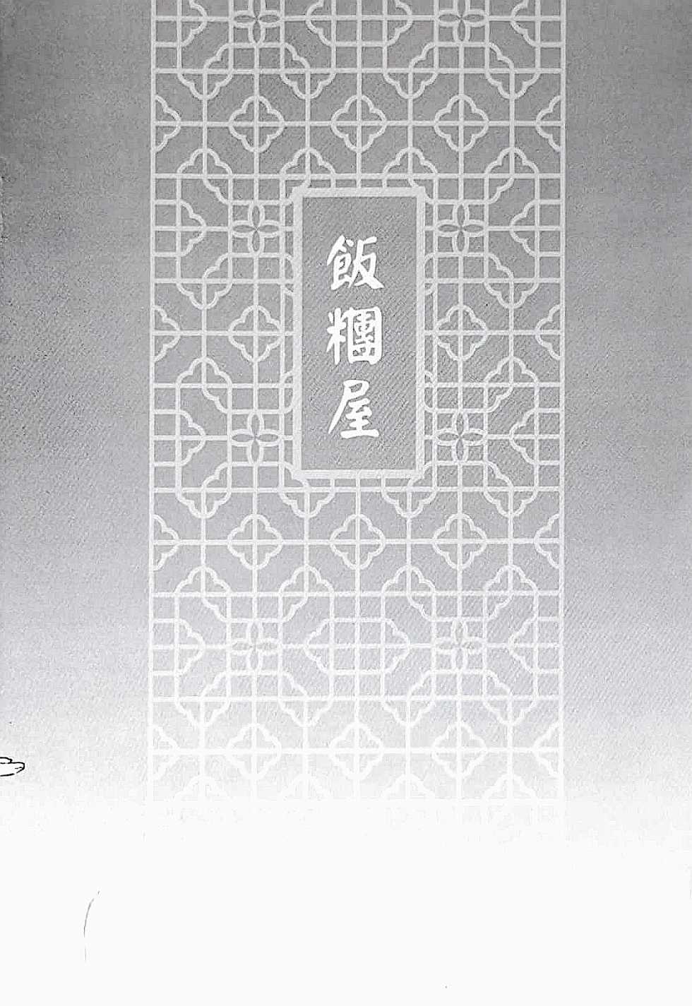 [Fantuan Wu (Caomei Fantuan) ] Jueshi Meiren (Fate/Grand order)[Chinese] - Page 11