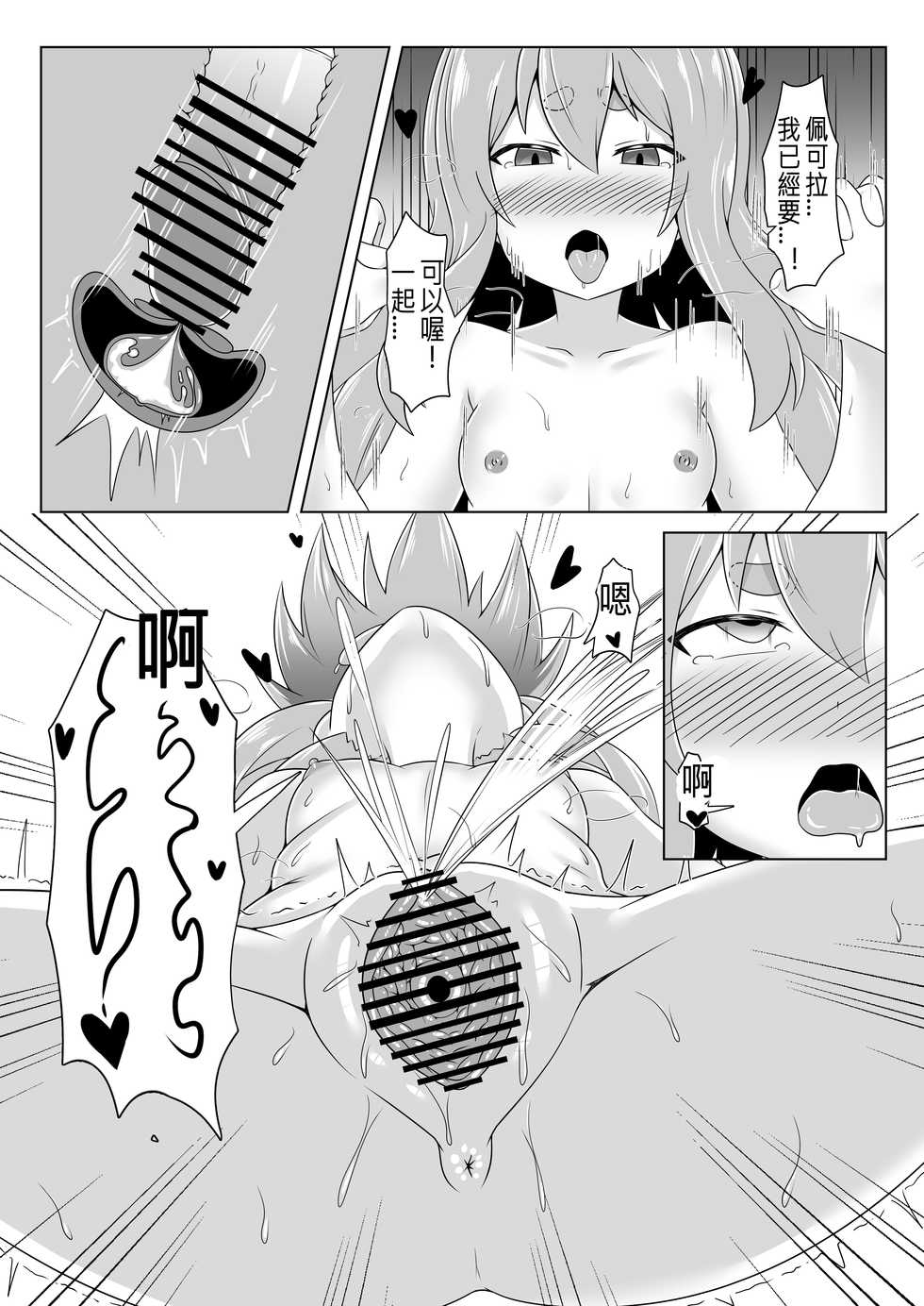 [R.H Penpuu (Kurenai Hotaru)] Kyuukeishitsu no Peko! | PEKO OF THE COMFORT ROOM! (Usada Pekora) [Chinese] [Ivami Naparam] [Digital] [N腎個人漢化] - Page 24