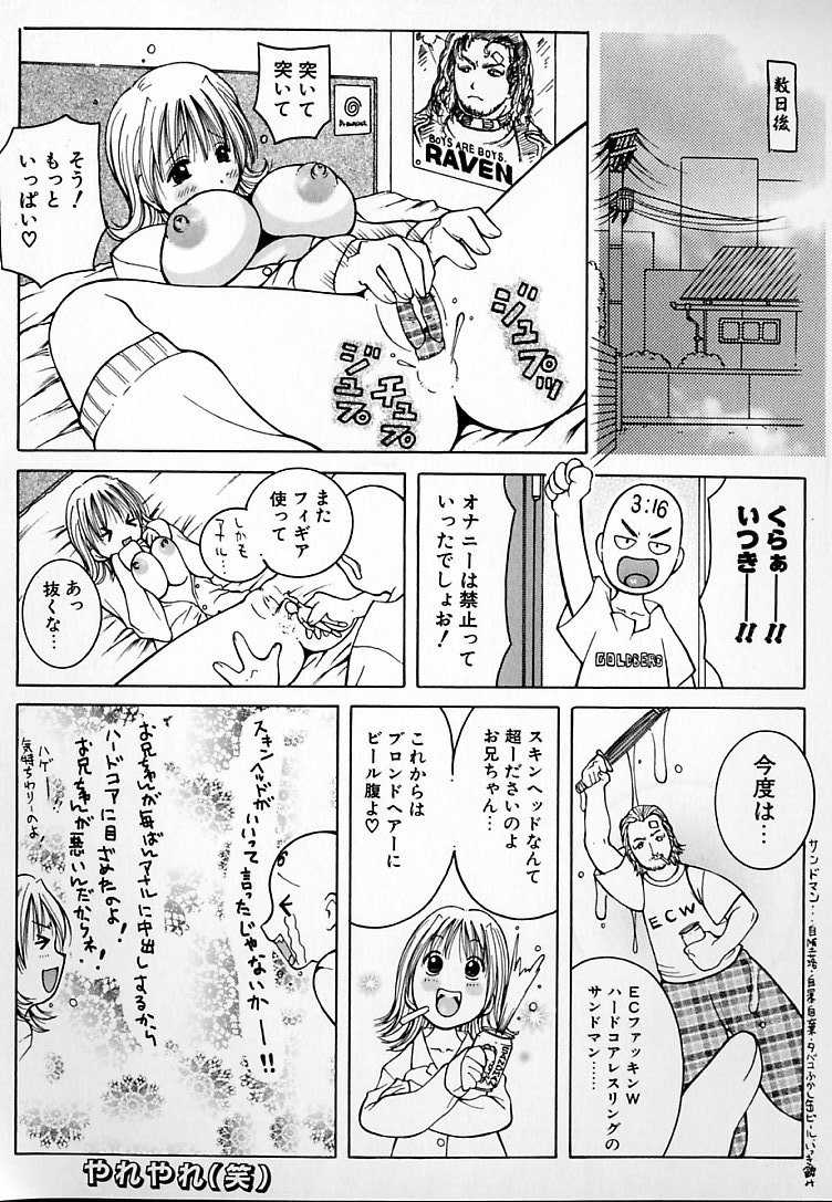 [Kashi Michinoku] THE NEW MOVEMENT - Page 37