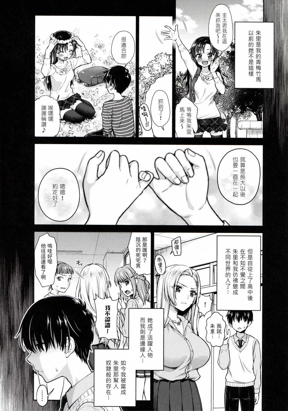 [Shimashima-PNT (Punita)] Caste Crusher [Chinese] [四週年開黑沖田說好的梅林呢漢化] - Page 4