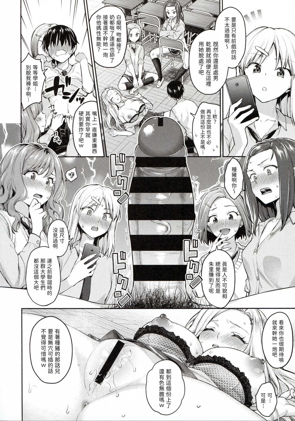 [Shimashima-PNT (Punita)] Caste Crusher [Chinese] [四週年開黑沖田說好的梅林呢漢化] - Page 10