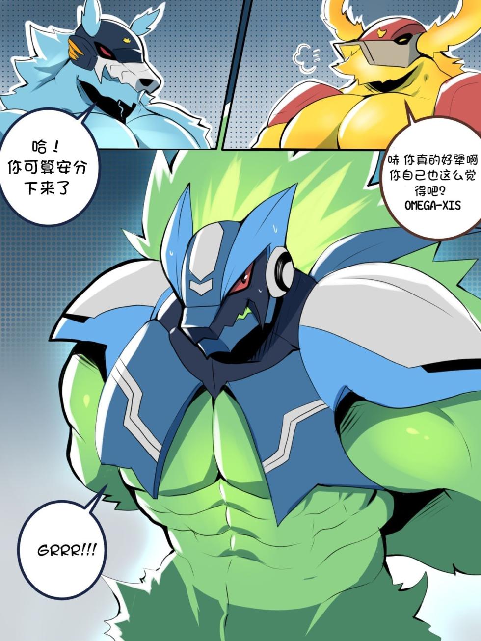 [BNA_V5] True Identity [Chinese] [落道汉化] - Page 2